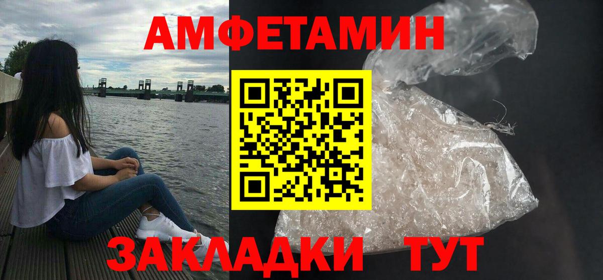 АМФ 98%  Вход с VPN  АМФЕТАМИН  Пятигорск 