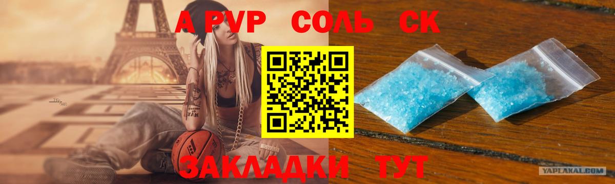 APVP кристаллы  Вход с VPN  Alpha-PVP кристаллы  Alfa_PVP  хочу наркоту  Пятигорск  А ПВП мука 