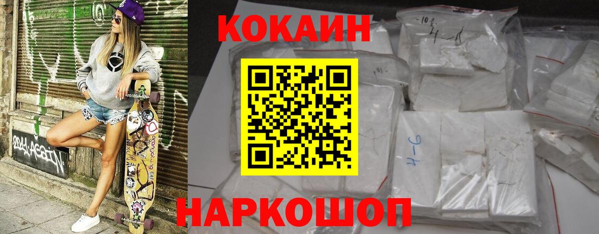 Cocaine 98% Пятигорск
