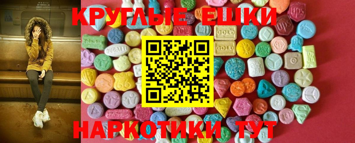 Пятигорск  Экстази 280 MDMA  ЭКСТАЗИ  Вход с VPN 