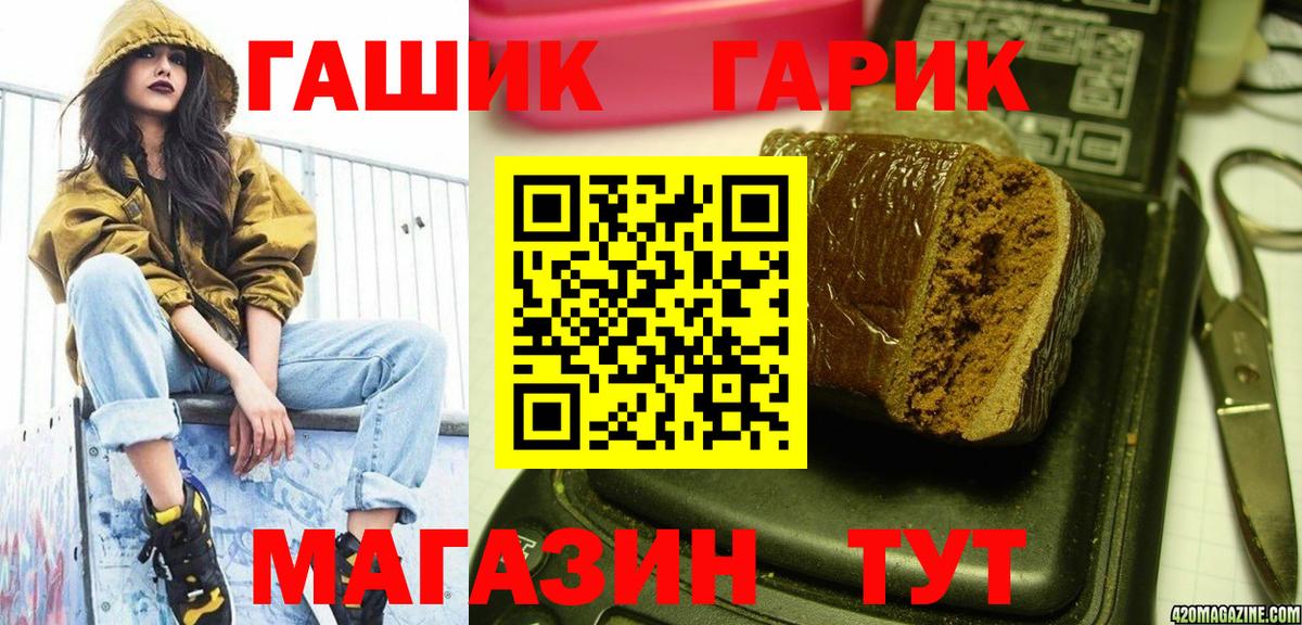 Гашиш индика сатива  ГАШИШ гарик  Вход с VPN  как найти закладки  Пятигорск 