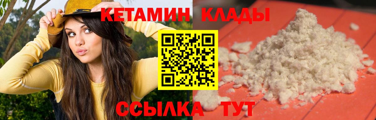 КЕТАМИН VHQ Пятигорск
