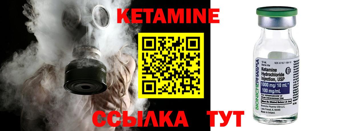 Пятигорск  КЕТАМИН ketamine  Вход с VPN  Кетамин ketamine 