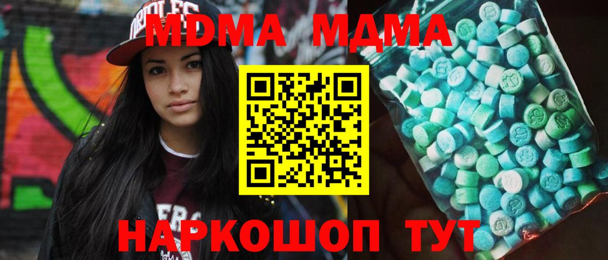 Пятигорск  МДМА молли  Вход с VPN  MDMA Molly 