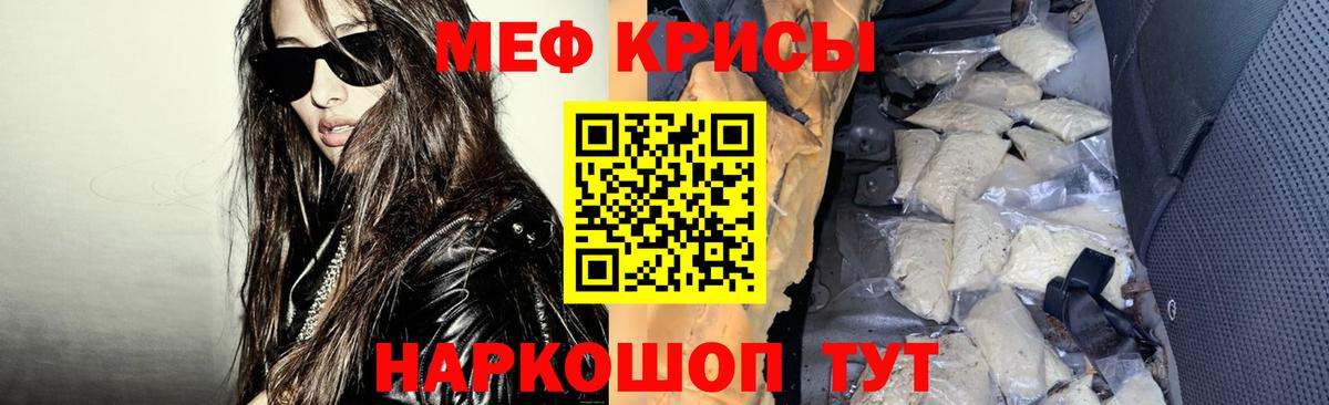 Мефедрон mephedrone  Вход с VPN  Меф  Меф  Пятигорск  МЯУ-МЯУ mephedrone 
