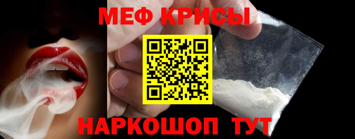 Меф  Пятигорск