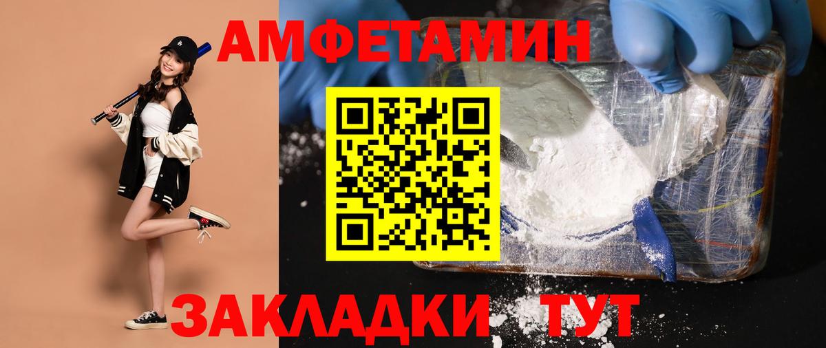 Пятигорск  Метамфетамин мет  Вход с VPN 