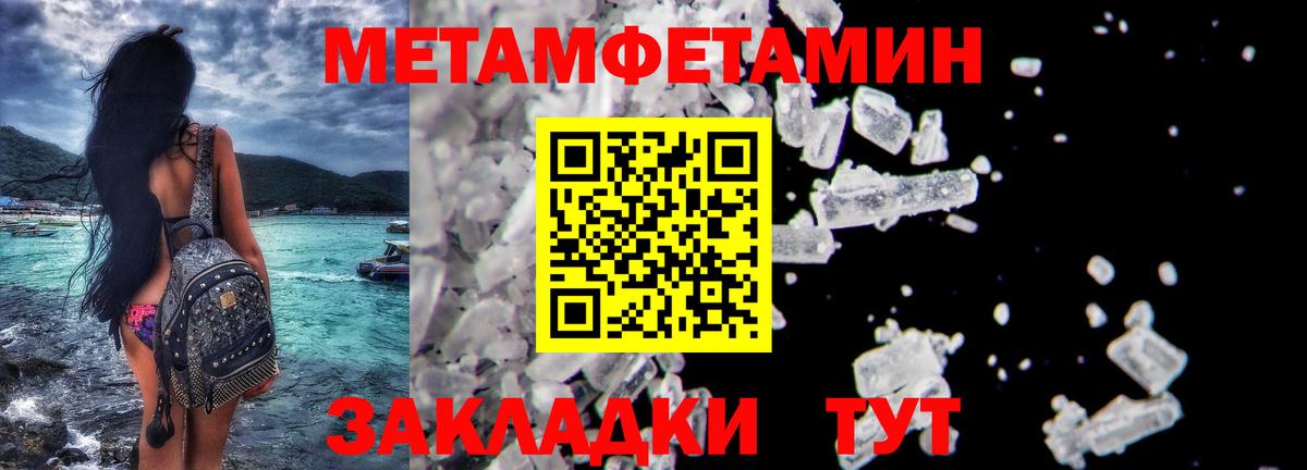 Метамфетамин Methamphetamine Пятигорск