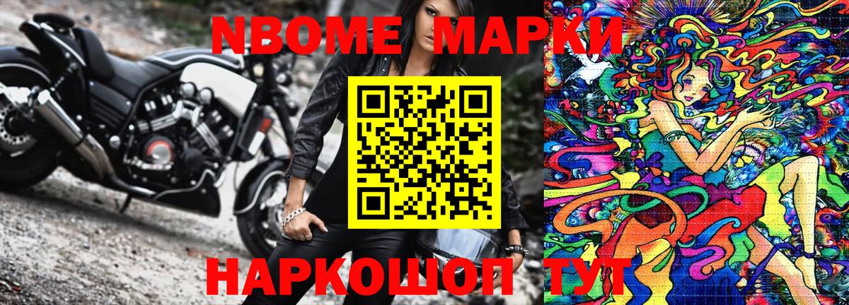Марки 25I-NBOMe 1,5мг  Вход с VPN  Пятигорск 