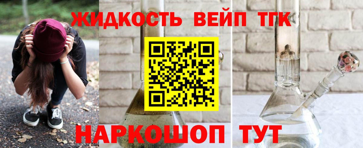 Дистиллят ТГК жижа Пятигорск